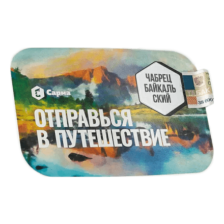 Табак Сарма - Чабрец Байкальский (120 грамм) купить в Владивостоке