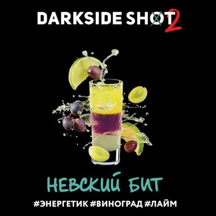 Табак Darkside Shot - Невский Бит (120 грамм) купить в Владивостоке