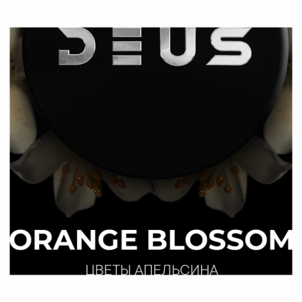 Табак Deus - Orange Blossom (Цветы Апельсина, 100 грамм) купить в Владивостоке