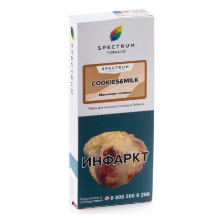 Табак Spectrum - Cookies &amp; Milk (Молочное Печенье, 100 грамм) купить в Владивостоке