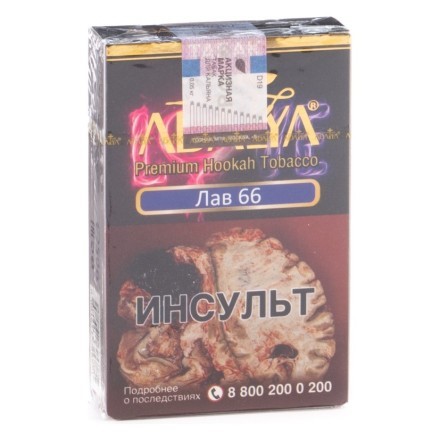 Табак Adalya - Love 66 (Любовь 66, 50 грамм, Акциз) купить в Владивостоке