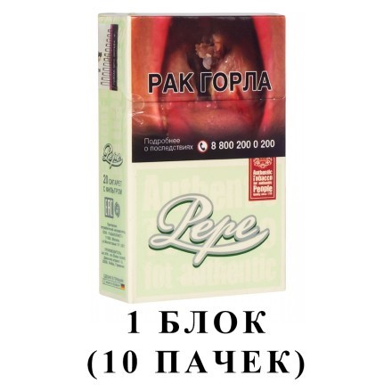 Сигареты Pepe - Fine Green King Size (блок 10 пачек) купить в Владивостоке