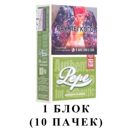 Сигареты Pepe - Rich Green King Size (блок 10 пачек) купить в Владивостоке