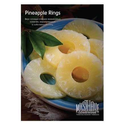 Табак Must Have - Pineapple Rings (Ананасовые кольца, 25 грамм) купить в Владивостоке