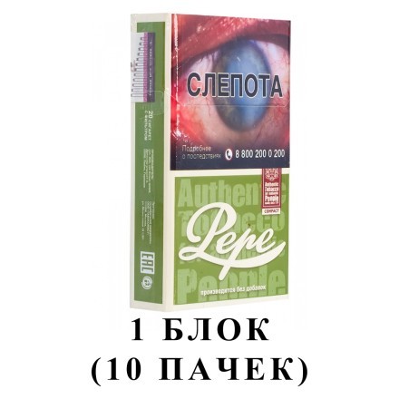 Сигареты Pepe - Rich Green Compact (блок 10 пачек) купить в Владивостоке