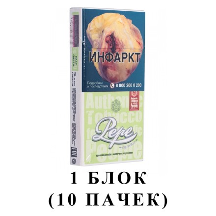 Сигареты Pepe - Easy Green Superslims (блок 10 пачек) купить в Владивостоке