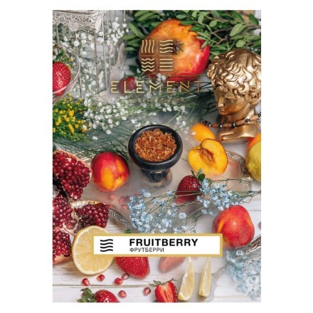 Табак Element Воздух - Fruitberry (Фрутберри, 200 грамм) купить в Владивостоке