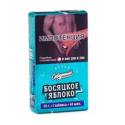 Табак Северный - Босятское Яблоко (20 грамм) купить в Владивостоке