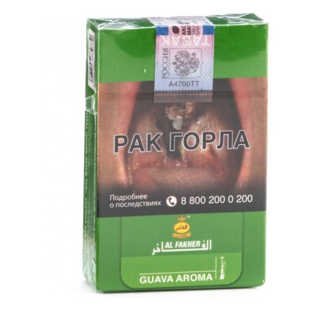 Табак Al Fakher - Guava (Гуава, 50 грамм, Акциз) купить в Владивостоке