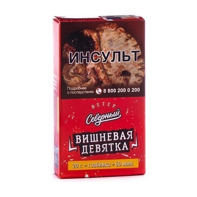 Табак Северный - Вишневая Девятка (20 грамм) купить в Владивостоке