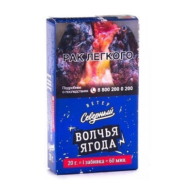 Табак Северный - Волчья Ягода (20 грамм) купить в Владивостоке