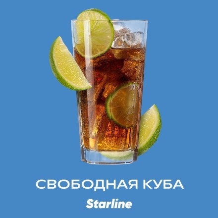 Табак Starline - Свободная Куба (250 грамм) купить в Владивостоке