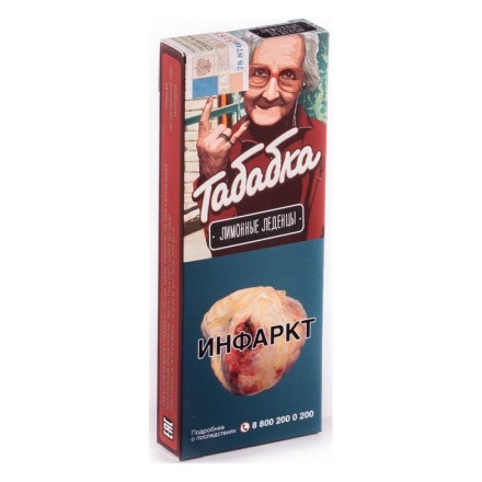 Табак Табабка - Лимонные Леденцы (50 грамм) купить в Владивостоке