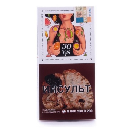 Табак Joys LIGHT - Экзотическое безумие (50 грамм) купить в Владивостоке
