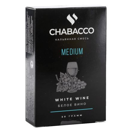Смесь Chabacco MEDIUM - White Wine (Белое Вино, 50 грамм) купить в Владивостоке