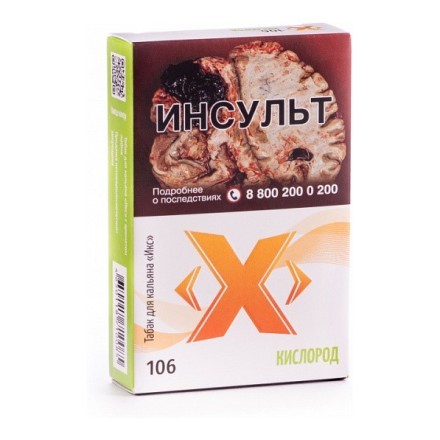 Табак Икс - Кислород (Лайм, 50 грамм) купить в Владивостоке