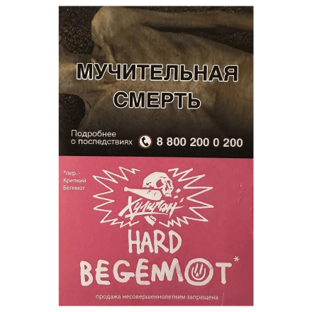Табак Хулиган Hard - Begemot (Бергамот и Мандарин, 25 грамм) купить в Владивостоке