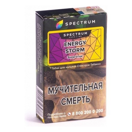 Табак Spectrum Hard - Energy Storm (Энергетик, 25 грамм) купить в Владивостоке