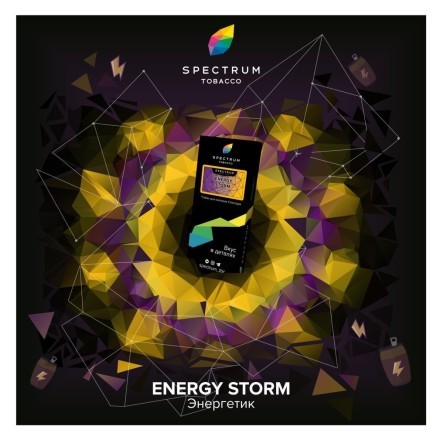 Табак Spectrum Hard - Energy Storm (Энергетик, 25 грамм) купить в Владивостоке