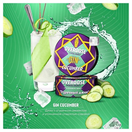 Табак Overdose - Gin Cucumber (Огуречный Джин, 25 грамм) купить в Владивостоке