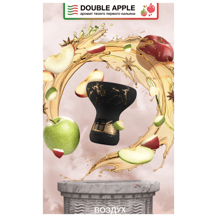 Табак Element Воздух - Double Apple (Двойное Яблоко, 25 грамм) купить в Владивостоке