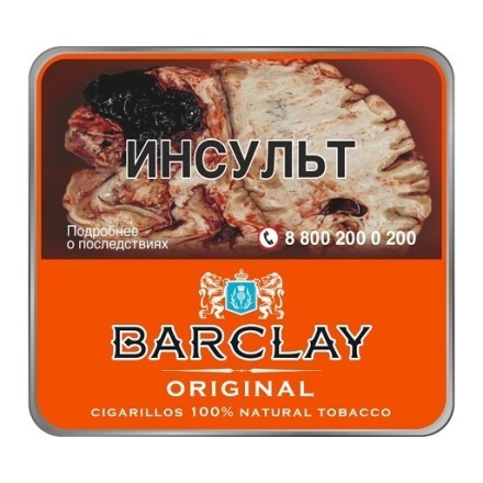 Сигариллы Barclay - Original (10 штук) купить в Владивостоке