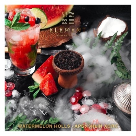 Табак Element Земля - Watermelon Holls (Арбузный холс, 200 грамм) купить в Владивостоке