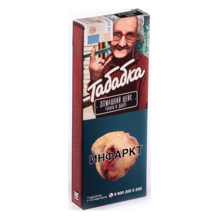 Табак Табабка - Домашний Шейк (50 грамм) купить в Владивостоке