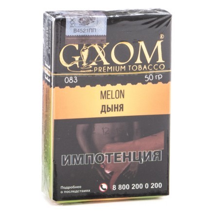 Табак Gixom - Melon (Дыня, 50 грамм, Акциз) купить в Владивостоке