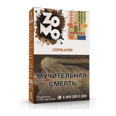 Табак Zomo - Cofelater (Кофелатер, 50 грамм) купить в Владивостоке