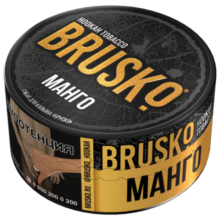 Табак Brusko - Манго (25 грамм) купить в Владивостоке