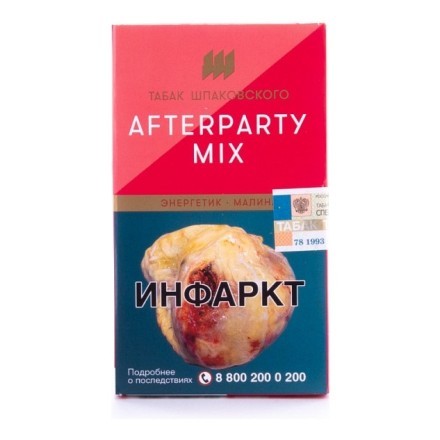 Табак Шпаковский - Afterparty mix  (Энергетик - Малина, 40 грамм) купить в Владивостоке