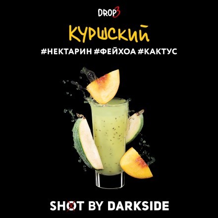 Табак Darkside Shot - Куршский (30 грамм) купить в Владивостоке