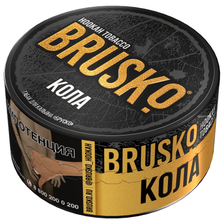 Табак Brusko - Кола (25 грамм) купить в Владивостоке