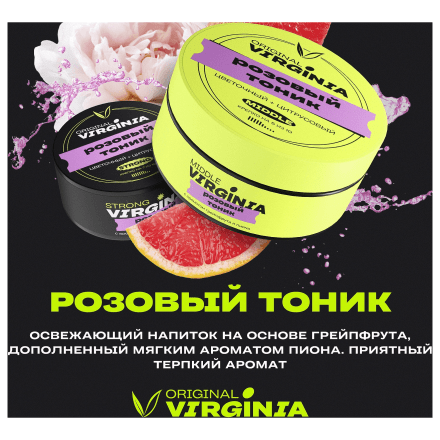 Табак Original Virginia Middle - Розовый Тоник (100 грамм) купить в Владивостоке