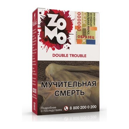 Табак Zomo - Double Trouble (Дабл Трабл, 50 грамм) купить в Владивостоке