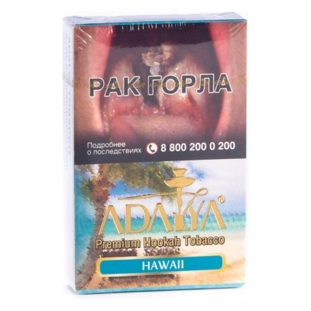 Табак Adalya - Hawaii (Гавайи, 20 грамм, Акциз) купить в Владивостоке