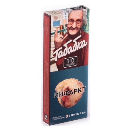 Табак Табабка - Пепся (50 грамм) купить в Владивостоке