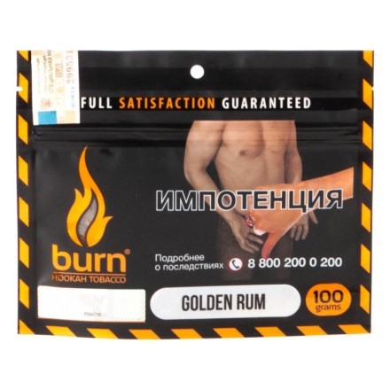 Табак Burn - Golden Rum (Ароматный Ром, 100 грамм) купить в Владивостоке