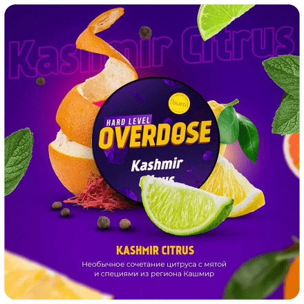 Табак Overdose - Kashmir Citrus (Кашмир Цитрус, 100 грамм) купить в Владивостоке