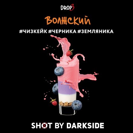Табак Darkside Shot - Волжский (30 грамм) купить в Владивостоке