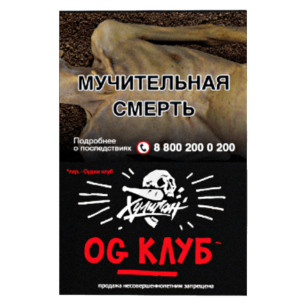 Табак Хулиган - OG Клуб (Клубника и Ревень, 25 грамм) купить в Владивостоке