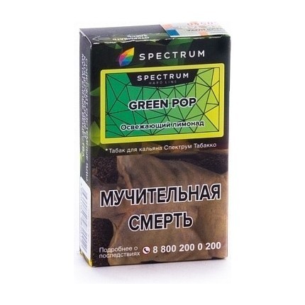 Табак Spectrum Hard - Green Pop (Освежающий Лимонад, 25 грамм) купить в Владивостоке
