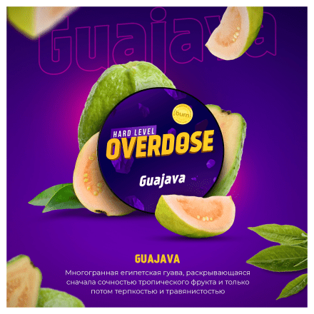 Табак Overdose - Guajava (Экзотическая Гуава, 100 грамм) купить в Владивостоке