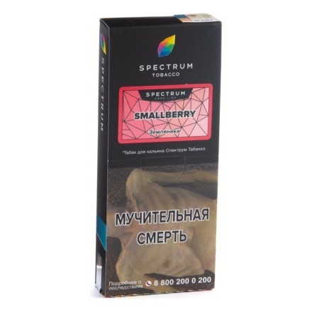 Табак Spectrum Hard - Smallberry (Земляника, 100 грамм) купить в Владивостоке