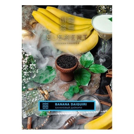 Табак Element Вода - Banana Daiquiri (Банановый Дайкири, 25 грамм) купить в Владивостоке