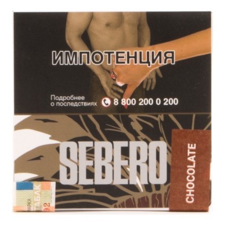 Табак Sebero - Chocolate (Шоколад, 40 грамм) купить в Владивостоке