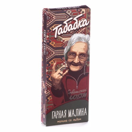 Смесь Табабка - Гарная Малина (50 грамм) купить в Владивостоке