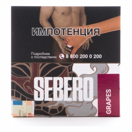 Табак Sebero - Grapes (Виноград, 40 грамм) купить в Владивостоке
