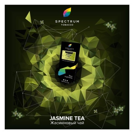 Табак Spectrum Hard - Jasmine Tea (Жасминовый Чай, 25 грамм) купить в Владивостоке